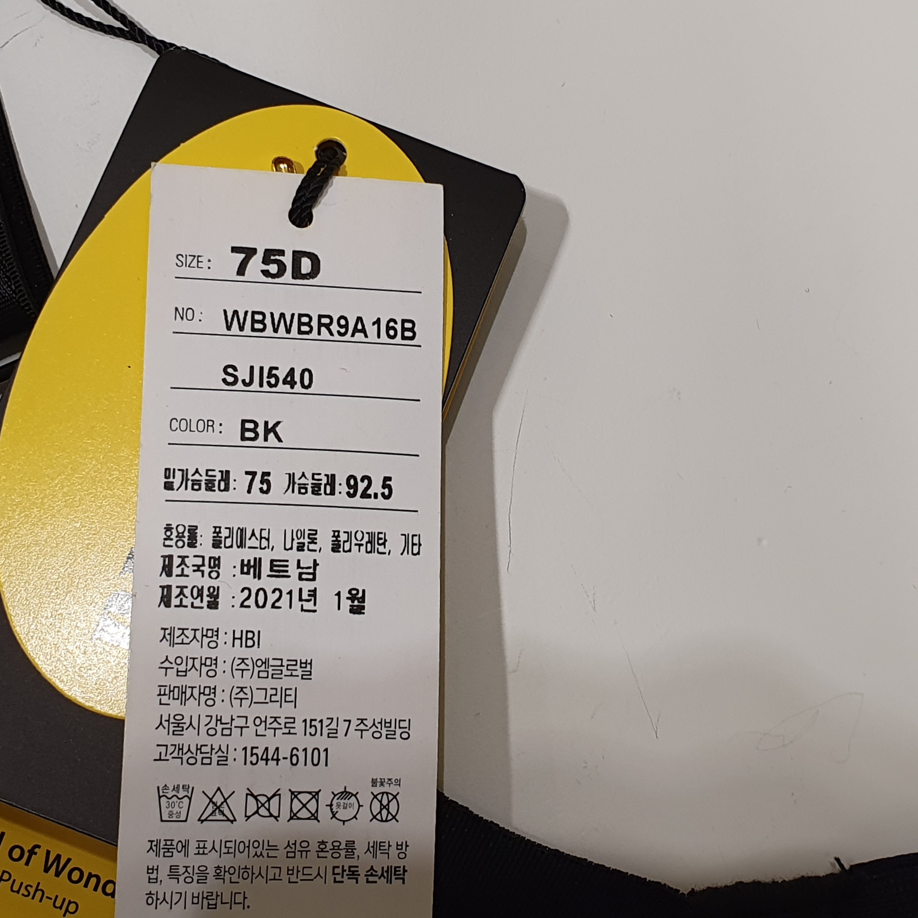원더브라 풀 컵 원더플러스 빅사이즈 브라 (70D~85E) WBWBR9A16B-BK - SSG.COM