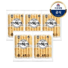 [대림냉동] 직화구운어묵(냉동) 1,000g x5개 /어묵 /대용량