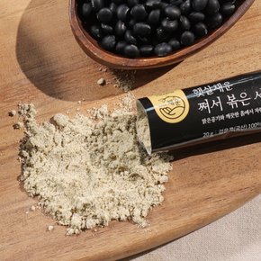 [햇빛고을] 쪄서 볶은 서리태 콩가루 스틱 20g*30포*2박스