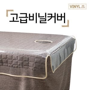  고급비닐커버/침대비닐커버/침대커버/사이즈선택/한국