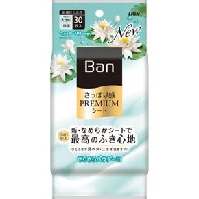 밴 ban 리프레싱 프리미엄 시트 파우더 인 타입 워터 릴리 프래그런스 30매 (189ml)