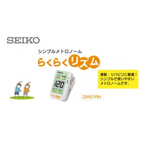 SEIKO DM51RH 세이코 심플 메트로놈 클립식 편하게 리듬 큰 숫자 일본어 표시로 보기 쉬운 간단