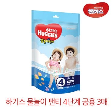 중모토이플러스 하기스 물놀이 팬티 4단계 공용 3P X20개