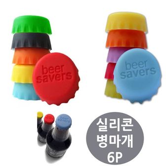 제이큐 실리콘 병 마개 뚜껑 색상랜덤 6개 X ( 5세트 )