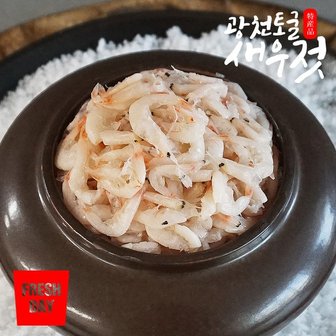 프레시데이 탱탱한 국내산 광천 토굴 새우젓 육젓 3kg