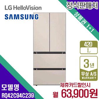 삼성전자 렌탈 삼성 김치냉장고 스탠드형 비스포크 420L 키친핏 냉장고 RQ42C94C239 5년 76900