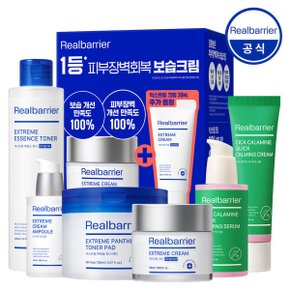 (공식) 리얼베리어 익스트림 크림/시카RX/컨트롤-T/아쿠아/클렌징/히알루로닉 +튜브견본 2개 증정