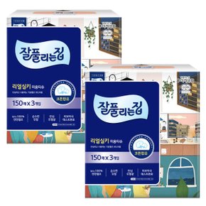 잘풀리는집 각티슈 리얼실키 150매 3입 x2개