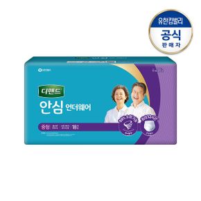 안심플러스 언더웨어 중형18P_P337023067