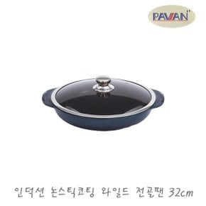 파비앙 IH 인덕션 코팅 와일드 전골팬 32cm / 전골냄비 코팅팬 궁중...