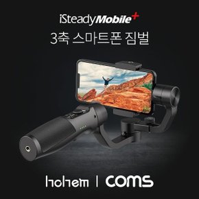 Coms 호헴 isteady Mobile plus 3축 스마트폰 짐벌 (WDAD43C)