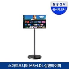 [공식]삼성전자 스마트모니터 M5 S27DM500 (블랙) + 엘디엘마운트 삼탠바이미