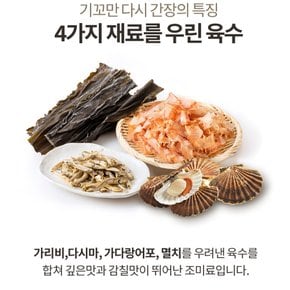 기꼬만다시간장소스500ml