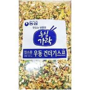 업소용 식당 식자재 재료 농심 건더기스프 500g (W64D037)