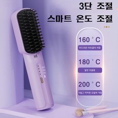 1/1+1 무선 미니 고데기 빗 매직기 음이온 모발 손상 방지 충전식 고데기 3단 조절/스마트 온도 조절