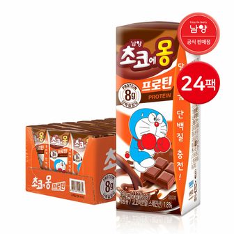 남양 초코에몽 프로틴 190ml 24팩