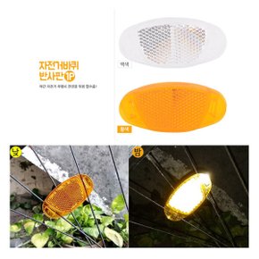 FullyJully Store  자전거 바퀴 휠 간편 설치 육각 반사판 안전 라이딩