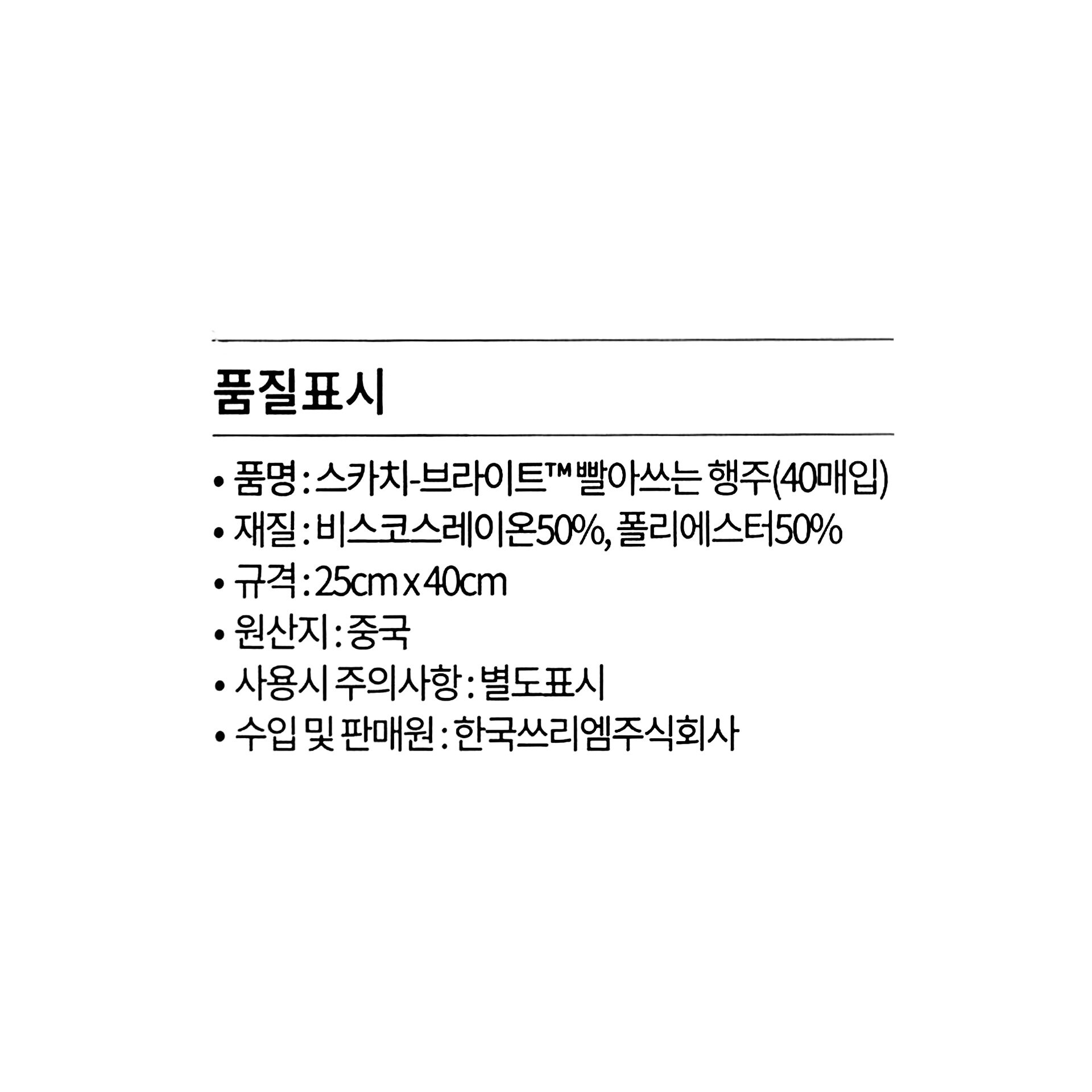 품질표시이미지1