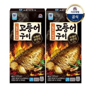 [대림냉장] 그릴로 구운 생선구이 60g x2개 (고등어/갈치)