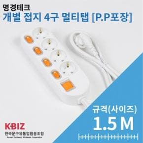 /한가람문구 P.P포장 개별 멀티탭 4구 1.5M