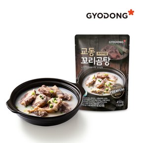 [교동식품] 교동 프리미엄꼬리곰탕 450g X2 (실온)