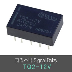릴레이 TQ2-12V 1A 파나소닉 ATQ203 DC12V 10PIN Signal Relay NAIS