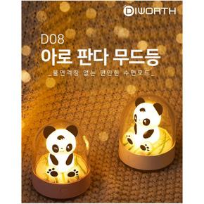 디월스 아로 판다 무드등 D08 USB충전 (S8620774)