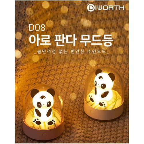 디월스 아로 판다 무드등 D08 USB충전(1)