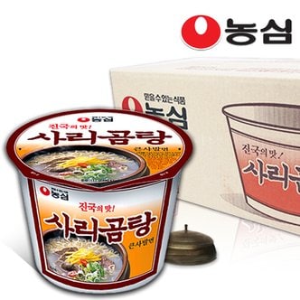 농심 사리곰탕 큰사발 컵라면 111g X16개입