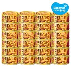 매운고추참치 150g x 24개