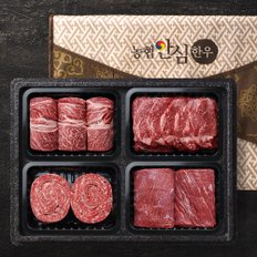 [냉장/냉동]1등급 한우 선물세트 1.6kg (꽃등심,안심,불고기,국거리) 부직포가방 포함