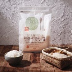 한눈에 반한 쌀 3kg