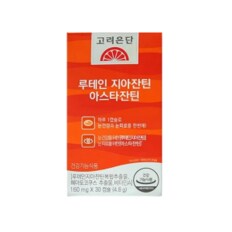 루테인지아잔틴 아스타잔틴 160mg x 30캡슐 1박스