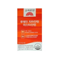 루테인지아잔틴 아스타잔틴 160mg x 30캡슐 1박스