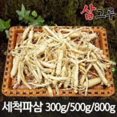 (삼그루) 파삼 바로먹는인삼  인삼수삼 금산인삼  무료세척 300/500/800g