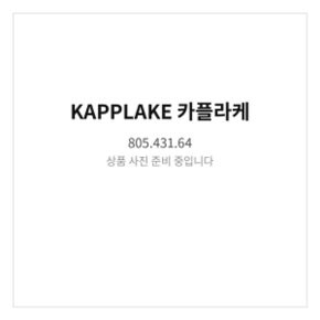 카플라케 LED스폿조명 화이트 805.431.64 간접조명 포인트조명 전시조