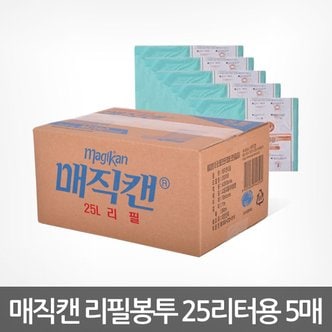 라이펀 매직캔 휴지통 리필봉투 280 리필  5개입 280R5G