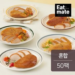 훈제 닭가슴살 혼합구성 50팩 (오리지널10,마늘10,할라피뇨10,저염10,블랙페퍼10)