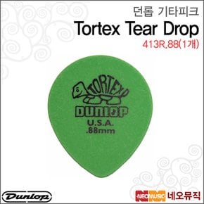 413R.88(1개) 기타피크/Dunlop Tortex Tear Drop