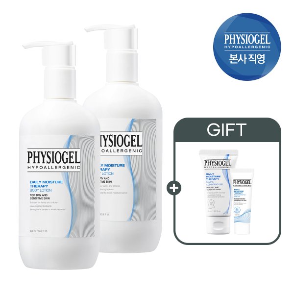 DMT 바디로션 400ml 2개 + (증정)리젠크림10ml+클렌징젤 30ml