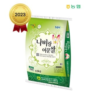 팸쿡 2023년산 함평군농협 나비랑여문쌀(혼합) 10kg - 보통