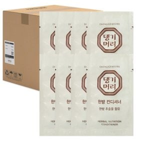 뉴골드 한방 컨디셔너 10ml x 500개 일회용 린스 업소용 여행용 호텔