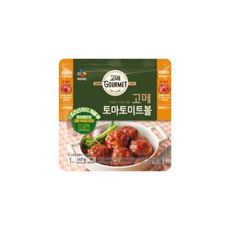  CJ 고메 토마토 미트볼 냉장 147g 5개