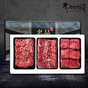 마장동직송 한우 구이21호 선물세트 1.2kg (치마살,채끝,안심 각 400g씩 / 1++등급)(근내지방도 7이상)