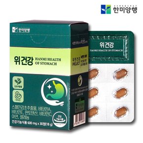 위건강 x 30정 1개월분 위점막 보호 헬리코박터 위에좋은 스페인 감초추출물 헬리코박터균 케어