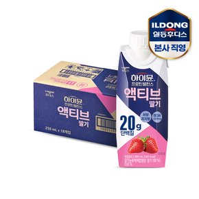 [비밀특가] 하이뮨 프로틴 밸런스 액티브 딸기(250ml*18입) 1박스