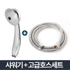 올크롬 샤워기 중 고급메탈호스세트 2m/샤워헤드 절수