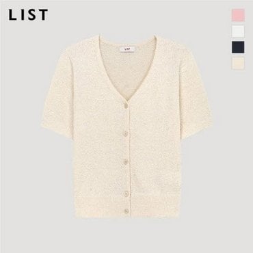 리스트 썸머 부클 브이넥 가디건