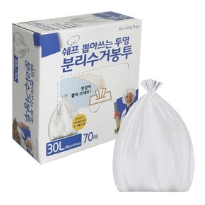 쉐프 뽑아쓰는 분리수거 봉투(30L 70매) 투명 재활용