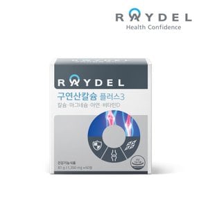 구연산칼슘 플러스3(60정) x 1박스